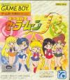 Play <b>Bishoujo Senshi Sailor Moon R</b> Online